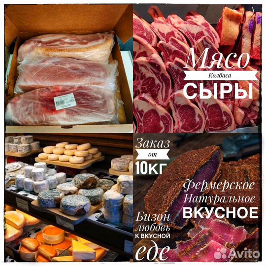 Фермерские продукты