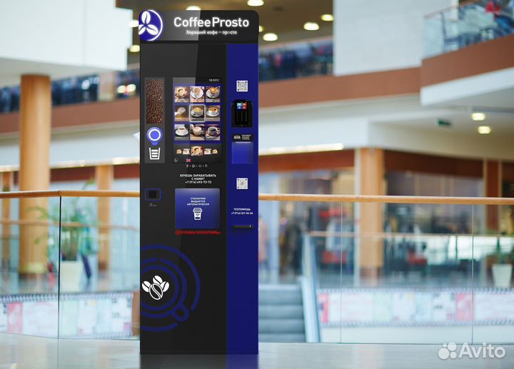 Вендинговый кофейный аппарат