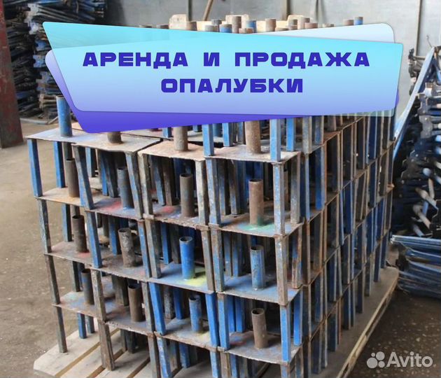 Унивилка для стойки б/у