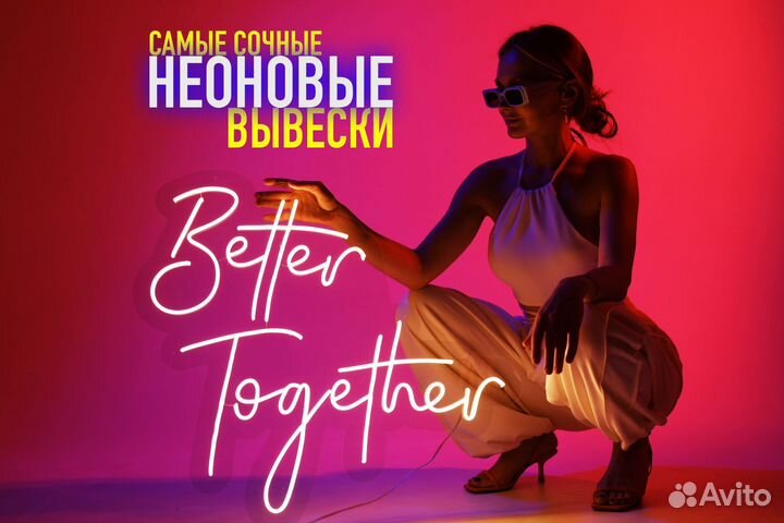 Вывеска, освещение для ресторана