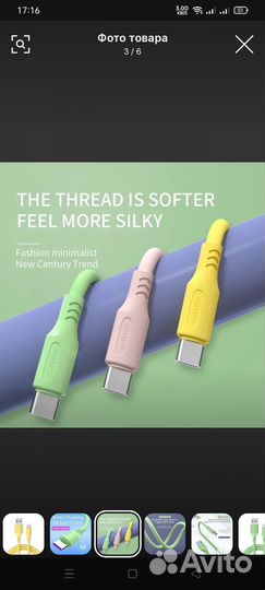 Кабель USB для быстрой зарядки телефона