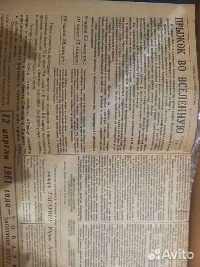 Газеты СССР