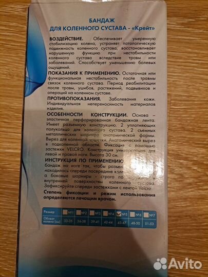 Бандаж(ортез) на колено с металлическими шарнирами