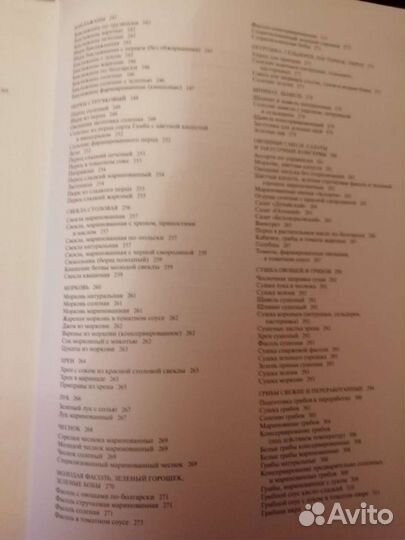 Книга рецептов и тд