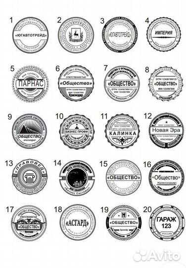 Печати и Штампы