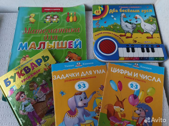 Детские книги пакетом