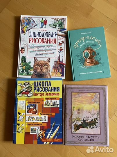 Книги по рисованию и искусству