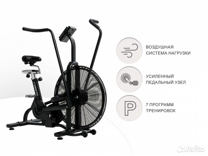 Велотренажер unix Fit Techno AirBike