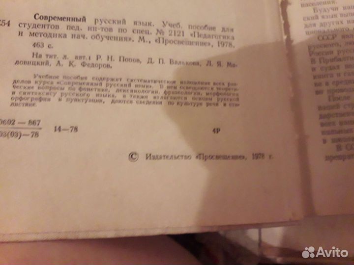 Учебники советские СССР