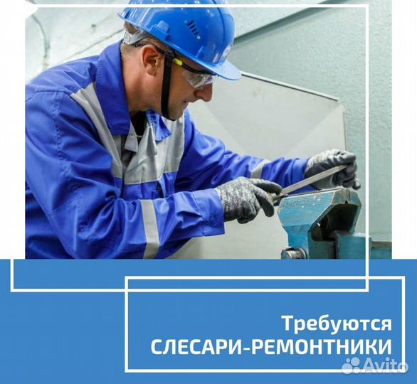 Слесарь - ремонтник (Нижний Новгород)