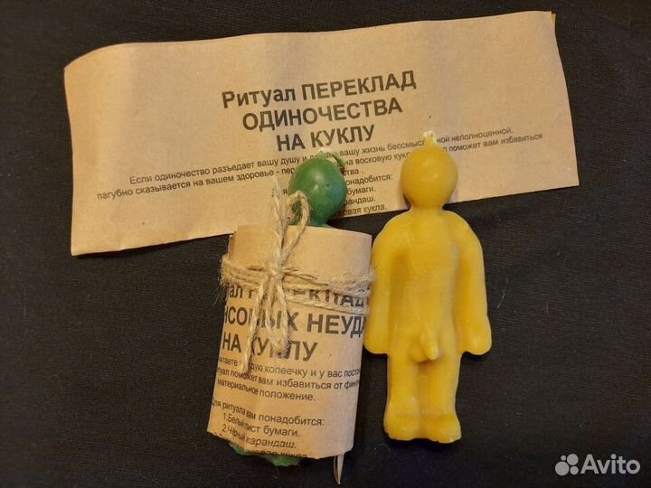 Свечи программные, ритуальные