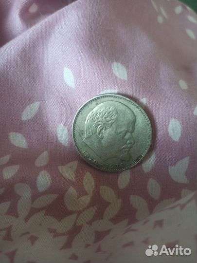 1 рубль СССР 1870-1970, 1рубль xx лет