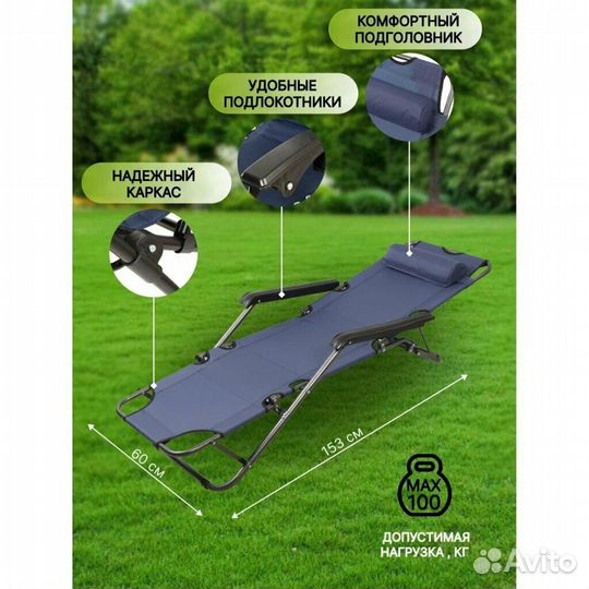 Шезлонг пляжный складной новый