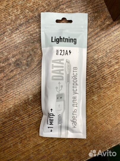 Провод для зарядки iPhone
