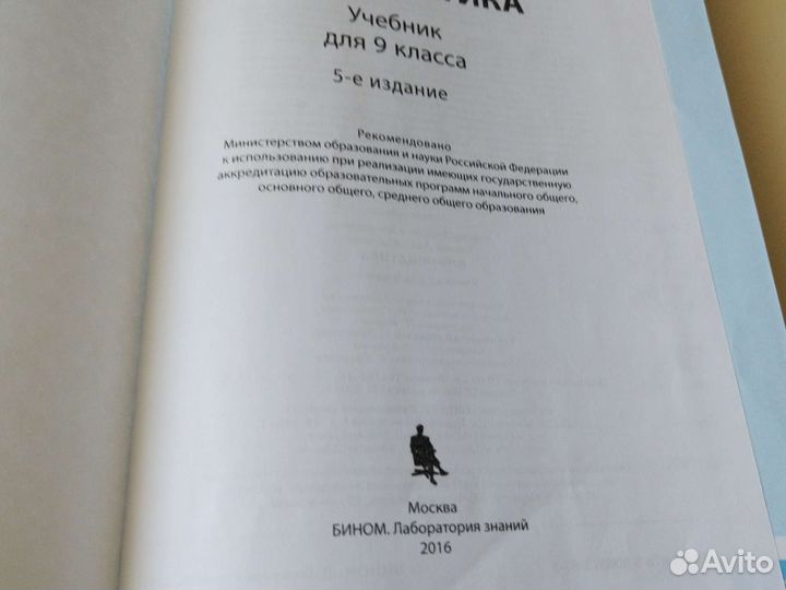 Учебник по информатике