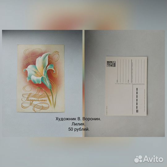Открытки советские СССР