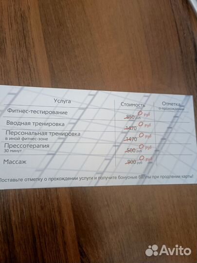 World class абонемент