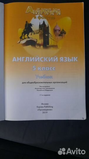 Учебник английского языка 5 класс