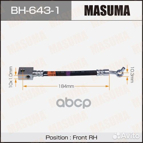 Шланг тормозной masuma N- /front/ skyline, EX37