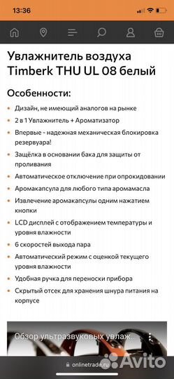 Увлажнитель воздуха timberk