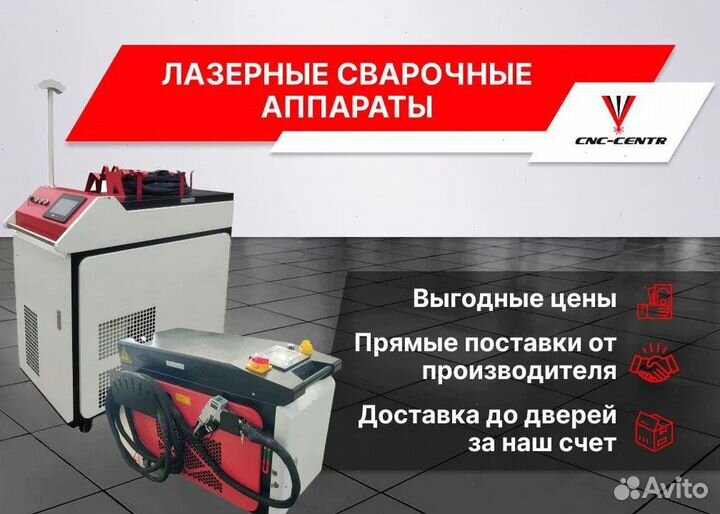 Лазерная сварка
