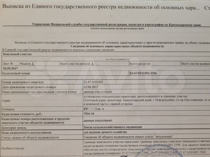 Участок 10 сот. (СНТ, ДНП)