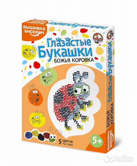 Ввшивка бисером Глазастые букашки новые
