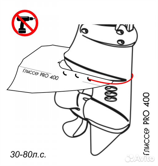 Гидрокрыло Глиссер PRO 400 на мотор 30-80л.с