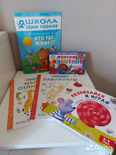 Новые развивающие книги 2+ пакетом