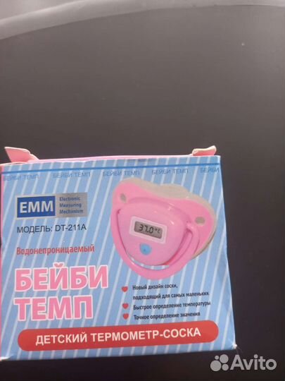 Детская соска с термометром