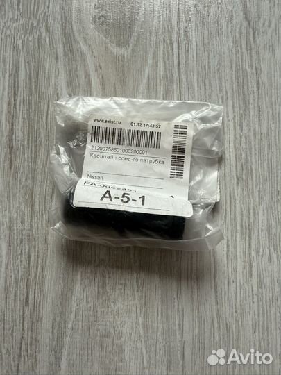 Трубка соединительная 92417-JK20A Nissan/Infiniti