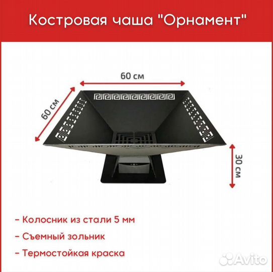 Чаша костровая орнамент
