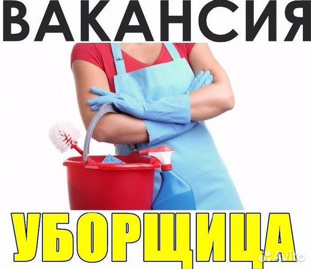Уборщицы(ки) г.Иваново. Разные адреса