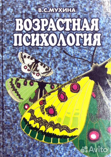 Книги по психологии
