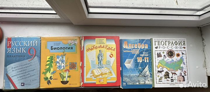 Учебники школьные 6,7,8,9 класс