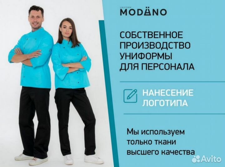 Китель поварской женский