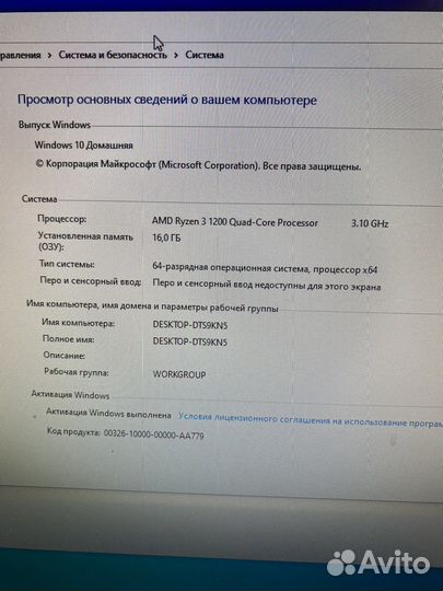 Бюджетный игровой пк