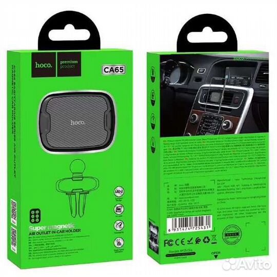 Магнитный держатель Hoco CA65