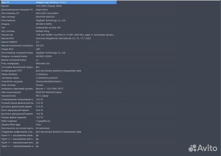 Игровой компьютер
