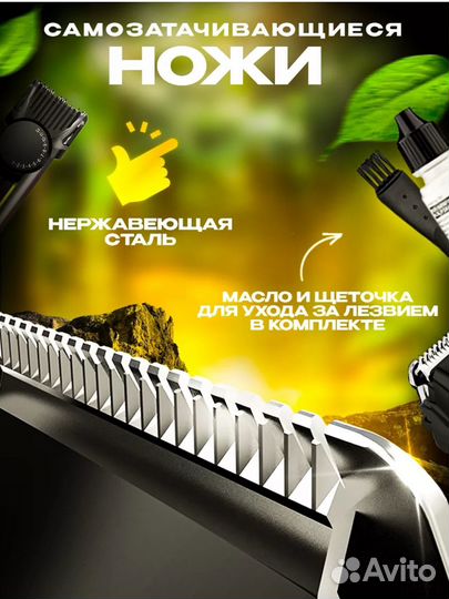 Триммер для бороды и усов Goodsday
