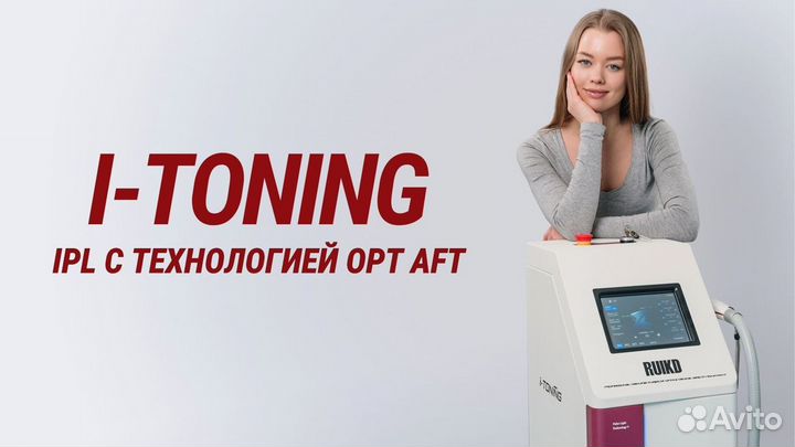 Аппарат светотерапии IPL — itoning