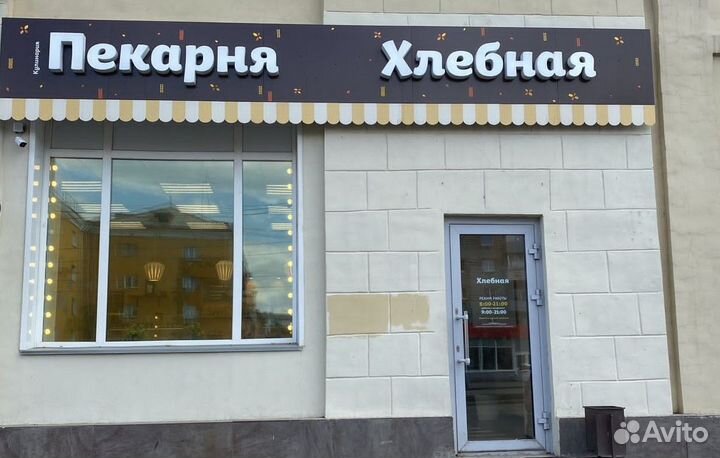 Пекарь в пекарню (Павлова)