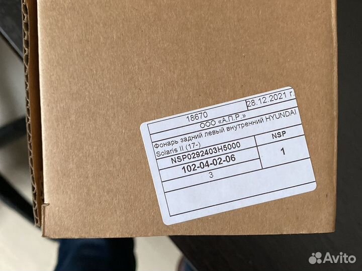 Фонарь задний левый внутренний Hyundai Solaris 2