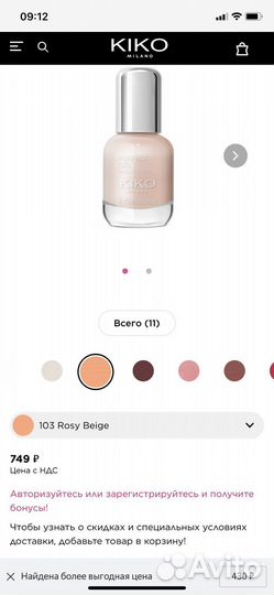 Лак для ногтей kiko