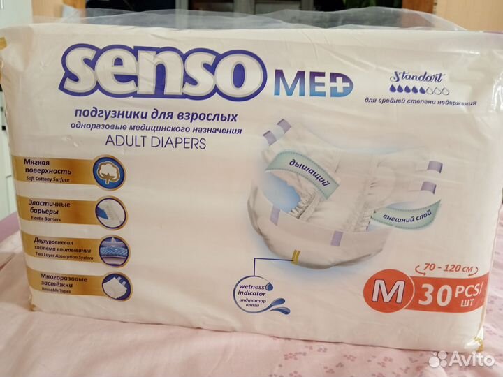 Памперсы для взрослых размер m по 30 штук