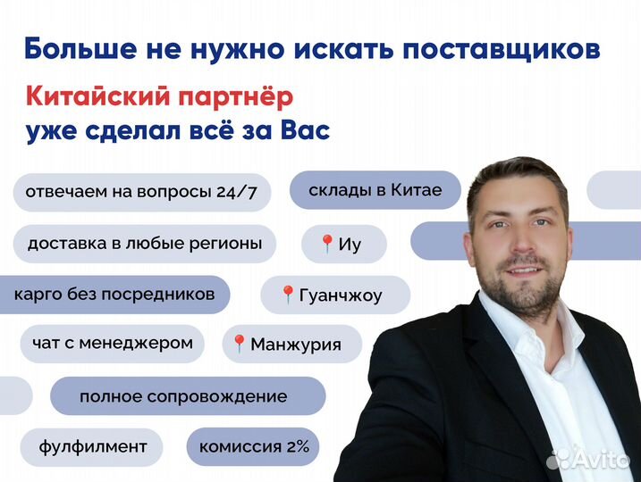 Посредник в Китае Байер 1688 Poizon Alipay