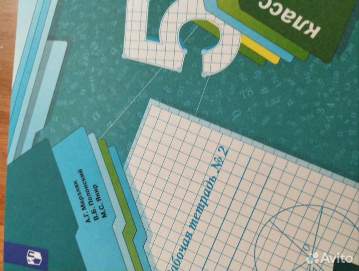 Рабочие тетради 5 класс и проверочные начальных