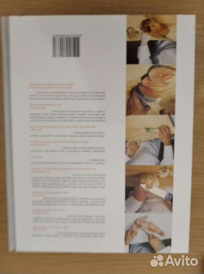 Книга Справочник шеф повара большая