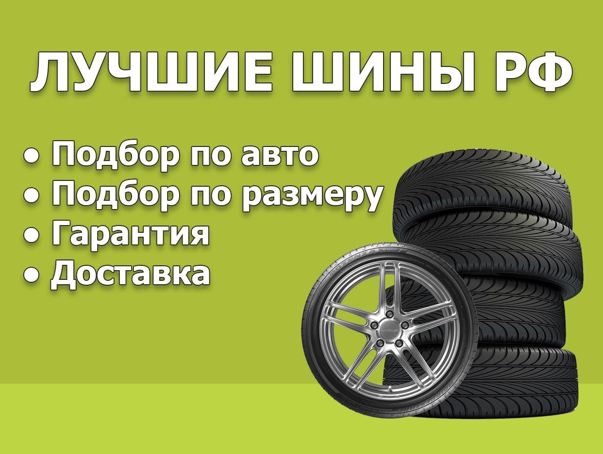 Bs-Tyres. Интернет-магазин шин и дисков. Профиль пользователя на Авито