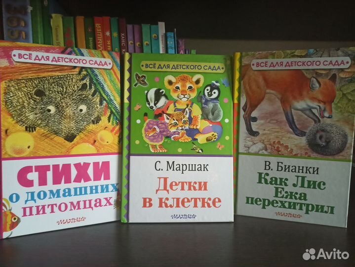Детские книги